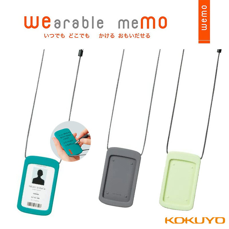 【KOKUYO】コクヨ IDカードホルダー wemo IDカードケース 3カラー NM-WES196のサムネイル