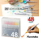 【Kuretake】呉竹 ZIG クリーンカラーリアルブラッシュ 48色セット 筆ペン RB-6000AT/48V