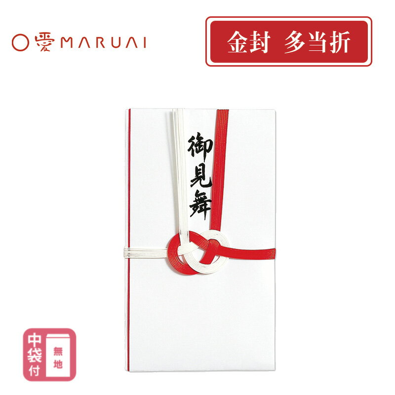 【MARUAI】祝金封　赤白7本結切　御