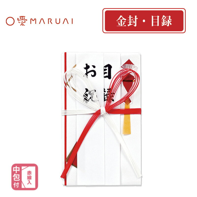 【MARUAI】祝金封　赤白7本花結　短冊3枚入　のし袋 ご祝儀袋　キ-420 目録
