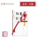 【MARUAI】祝金封　赤白7本花結　短冊3枚入　のし袋 ご