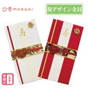 【MARUAI】デザイン祝儀 絢 のし袋 ご祝儀袋 キ-626 マルアイ