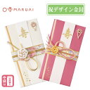 【MARUAI】デザイン祝儀 絢 フェミニン のし袋 ご祝儀袋 キ-644 マルアイ