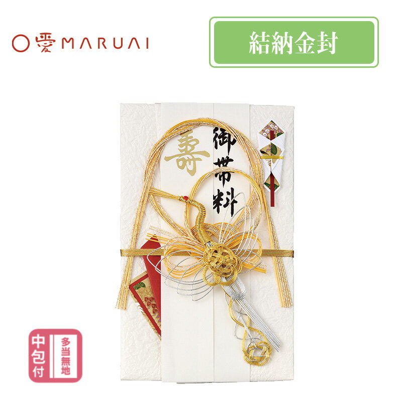 【MARUAI】デザイン祝儀 結納金封 鶴 のし袋 ご祝儀袋 キ-650 マルアイ