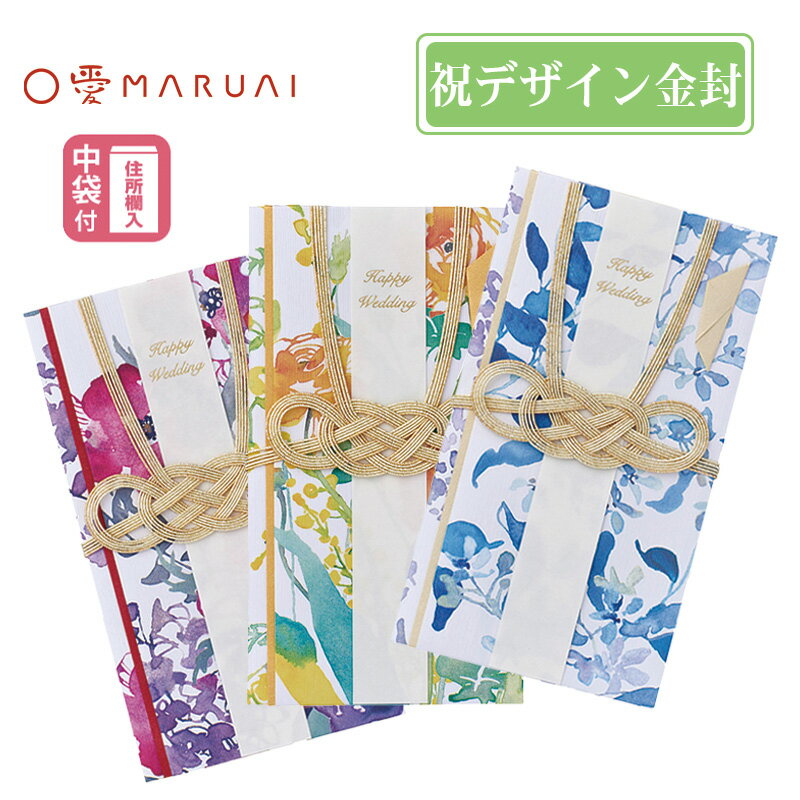 樂天商城 - 【MARUAI】デザイン祝儀 ルブーケ　金封 のし袋 ご祝儀袋 キ-BQ10 マルアイ