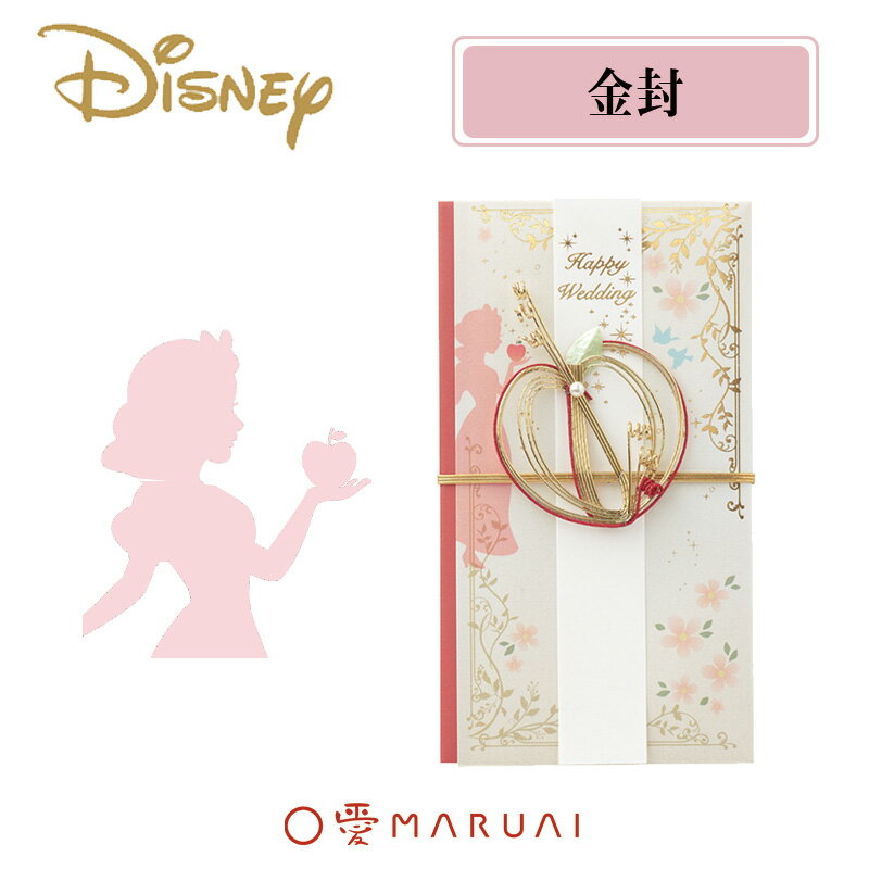 【MARUAI】ディズニー 金封 白雪姫 のし袋 ご祝儀袋 キ-D306