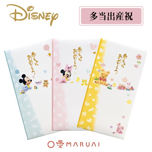 【MARUAI】ディズニー 多当 出産祝 のし袋 ご祝儀袋 Pノ-D107 【MARUAI】ディズニー 多当 出産祝 のし袋 ご祝儀袋 Pノ-D107