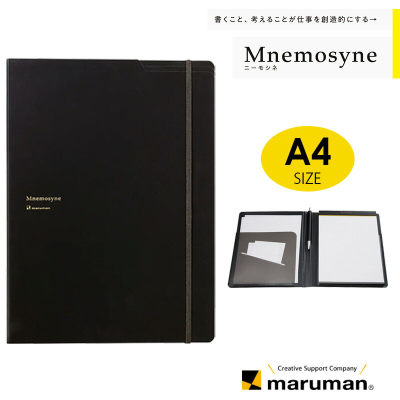 樂天商城 - 【maruman】マルマン ニーモシネ ノートパッド＆ホルダー ウィズ5ポケッツ A4 HN187FA 5mm方眼 70枚 ※1冊までメール便可