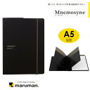 【maruman】マルマン ニーモシネ ノートパッド&ホルダー ウィズ5ポケッツ A5 HN188FA 5mm方眼 70枚 ※1冊までメール便可