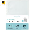 「3セット以上メール便不可」【maruman】マルマン クリアポケットリーフ A5 L480
