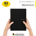【maruman】マルマン ニーモシネ 特殊メモリ入7mm罫 リングノート B5 N194A 80枚 ※1冊までメール便可