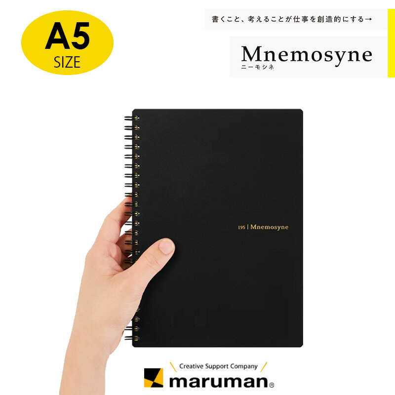 樂天商城 - 【maruman】マルマン ニーモシネ 特殊メモリ入7mm罫 リングノート A5 N195A 80枚 ※1冊までメール便可