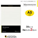 【maruman】マルマン ニーモシネ ノートパッド 8mm横罫マージン付 3冊パック A5 P169X3 5mm方眼 50枚3冊パック×2セット 特徴 『書くこと、考えることが仕事を創造的にする→』 情報の整理と振り返りがしやすい、パッドタイプのマージン罫。 ・情報の見出しが書きやすく、振り返りがしやすい、マージン罫。 ・読みやすい、ゆったりとした8mmの罫幅。 ・紙が固定されていて、筆記時にもずれない　天のりパッド製本。 ・書きやすさを追求した、オリジナル筆記用紙。 スペック サイズ A5 本体寸法 縦210×横148×厚20mm 本文寸法 縦195×横148mm 重量 400g 表紙素材 裏表紙：板紙 製本 天のりステッチ 罫線の種類 8mm横罫マージン付 本文 50シート 3冊パック×2セット ミシン目有り 品番 P169X3 配送に関して 宅配便にて出荷を行います。 注意点 ※商品の色は、実際の色とは若干異なる場合がございます。