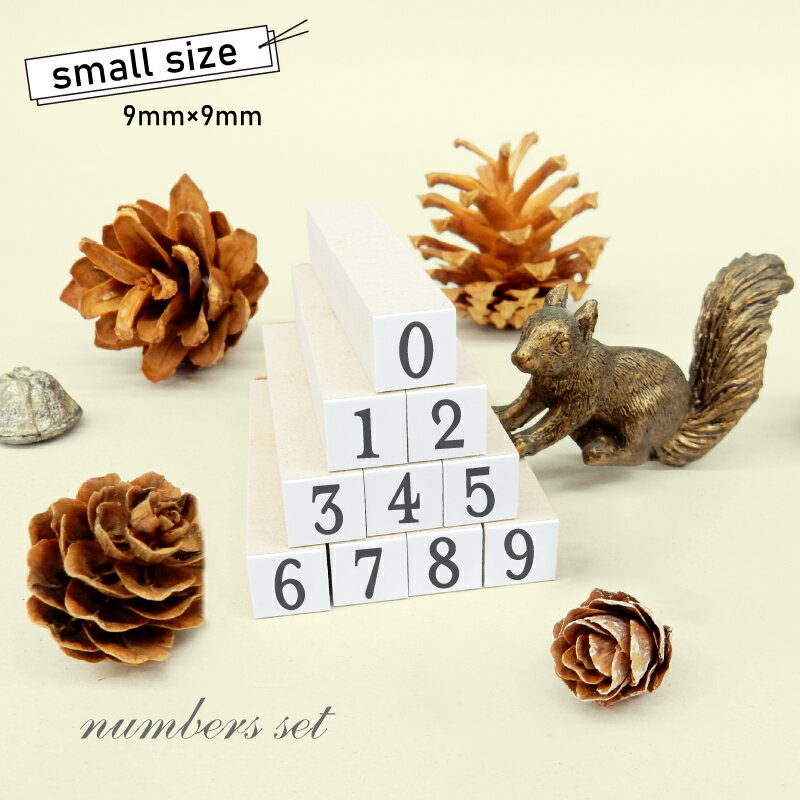 樂天商城 - 数字スタンプ10個セット6 SMALL（印面サイズ：9×9mm）スケジュールスタンプ ハンコ かわいい おしゃれ