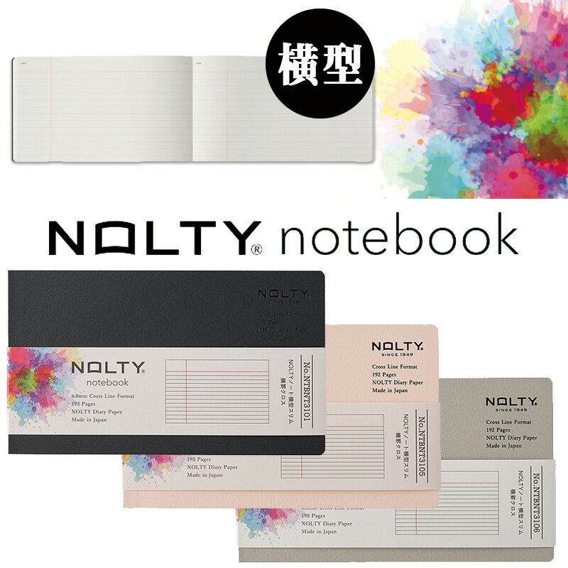 「5冊以上メール便不可」日本能率協会【NOLTY】ノルティ ノート 横型スリム 192ページのサムネイル