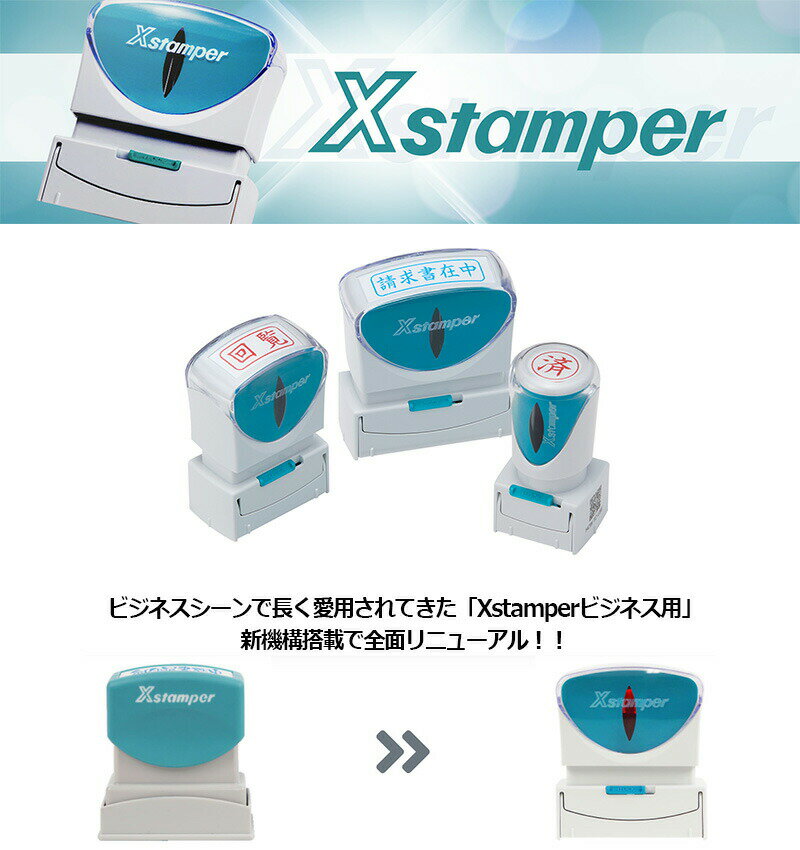 【シヤチハタ】角型印 キャップレス ビジネス用A型 ( 印面サイズ ： 13×27mm ) データご入稿タイプ（Bタイプ）[事務用品/オーダーメイド/イラストレーター/データ入稿/スタンプ/はんこ/ハンコ/判子/シャチハタ/しゃちはた/Shachihata/Xスタンパー/ビジネス]