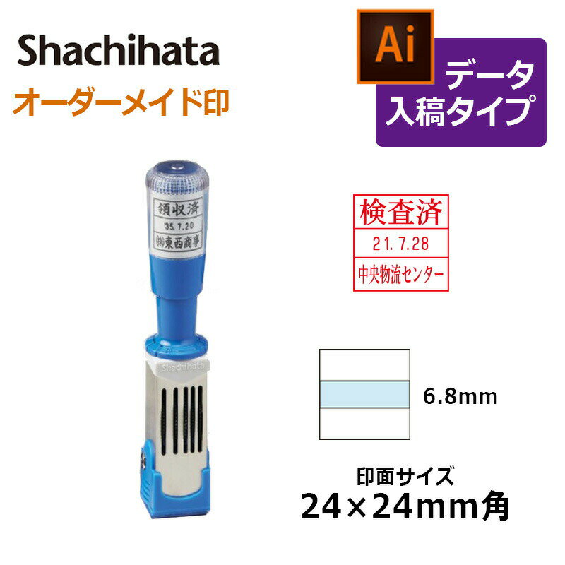 データースタンプ 年号分割式 24角（印面サイズ：24×24mm）データ入稿(Bタイプ)