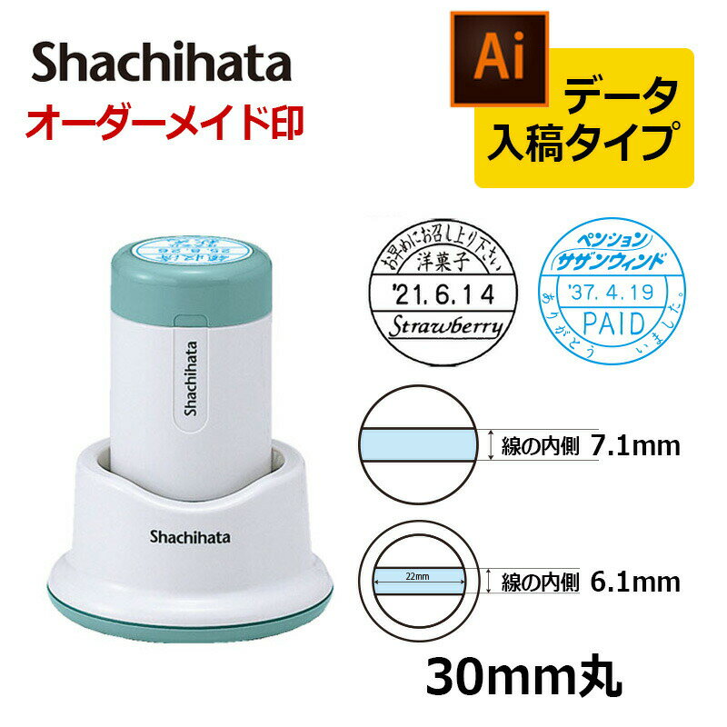 【シヤチハタ】データーネーム30号 スタンド式　日付L/S（印面サイズ30mm） データ入稿(Bタイプ)