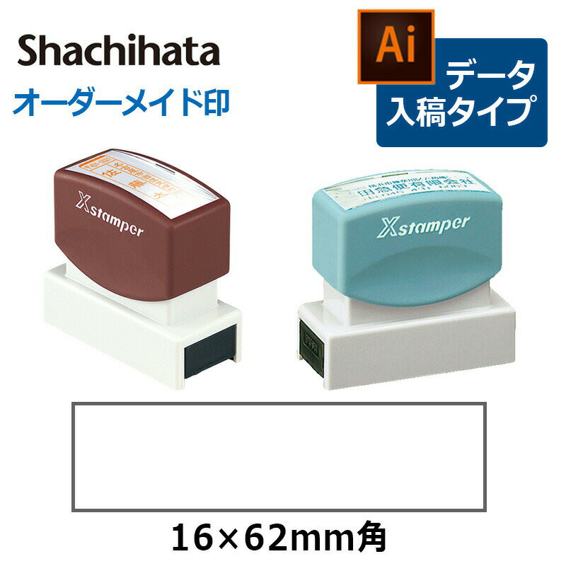 セルフィン角印 25A自由にデザイン角印・四角枠印ポンポンスタンプシリーズ印面サイズ24×24mm（油性顔料の朱または黒インク内蔵）会社 ゴム印 角印 伝票 記念キャップレス はんこ オーダー迫力の24mm角で御朱印や表彰状にも最適