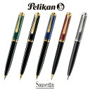 【Pelikan】ペリカン 油性 ボールペン スーベレーン K600 K605