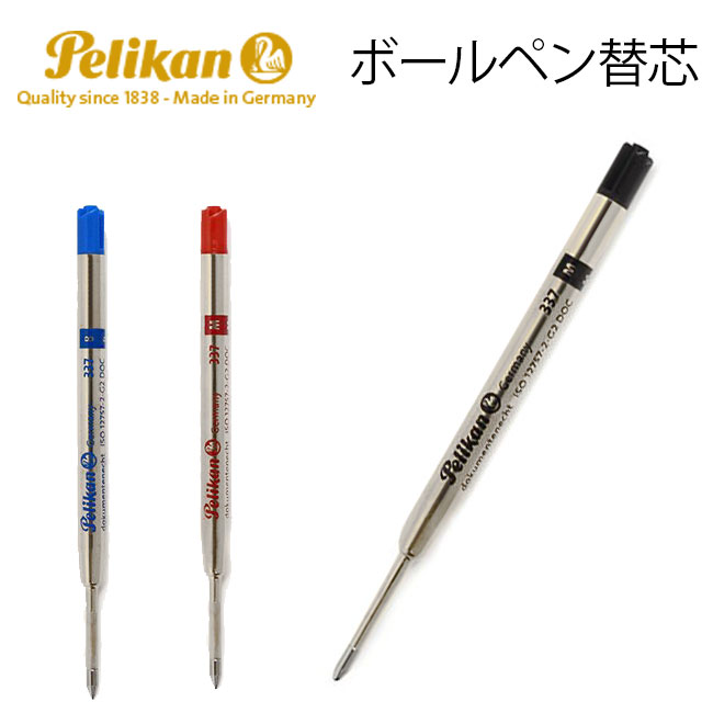 【Pelikan】ペリカン ボールペン・リフィル（替芯）337 G2規格 各色・各サイズ