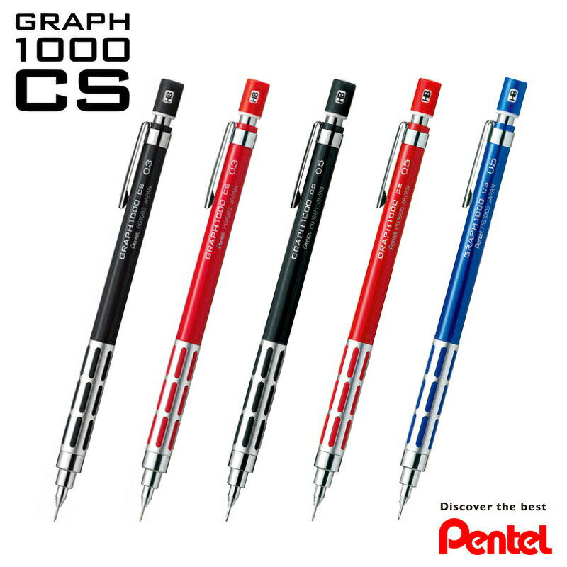 【Pentel】ぺんてる グラフ1000CS 製図