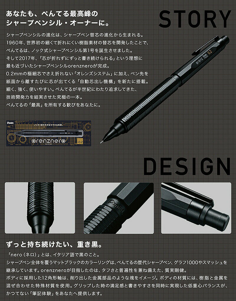 【Pentel】ぺんてる シャープペン オレンズネロ シャープペンシル 0.2/0.3/0.5mm 自動ノック式