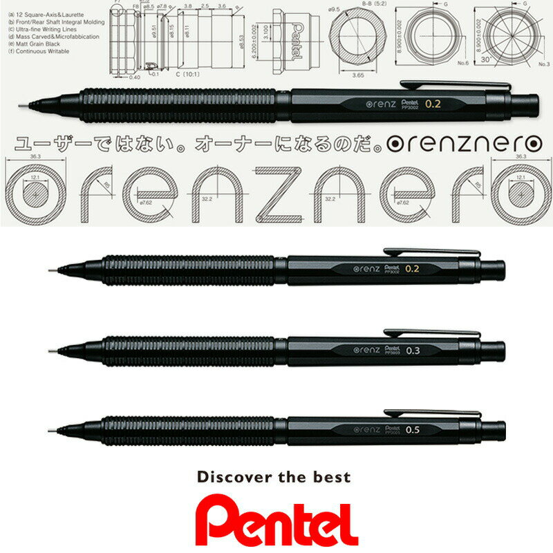 【Pentel】ぺんてる シャープペン オレンズネロ シャープペンシル 0.2/0.3/0.5mm 自動ノック式のサムネイル