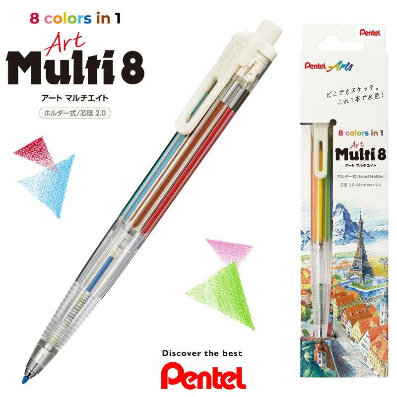 樂天商城 - ぺんてる アートマルチ8 シャープペンシル 色鉛筆