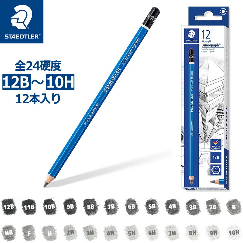 樂天商城 - 【STAEDTLER】ステッドラー マルス ルモグラフ 鉛筆 1ダース 全24硬度 12B〜10H 12本入り 100