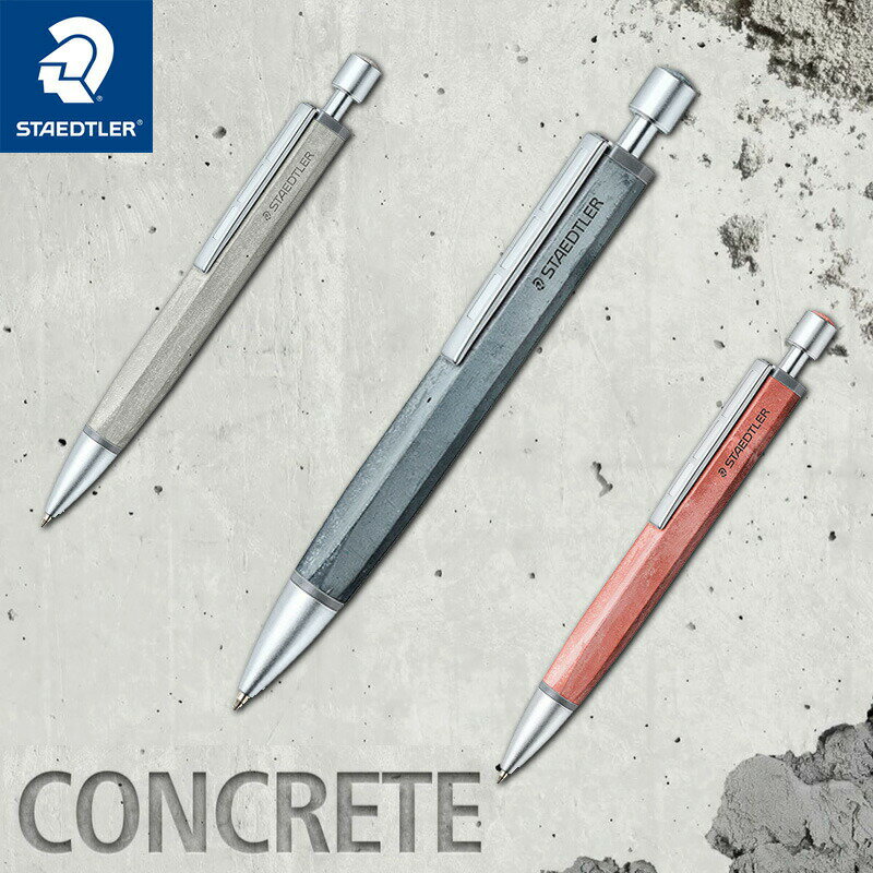 【STAEDTLER】ステッドラー コンクリート 油性ボールペン（ボール径0.7mm）のサムネイル