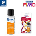 【STAEDTLER】ステッドラー FIMO フィモ専用 水性ニス 10ml クレイ粘土 樹脂粘土(ポリマークレイ) オーブンクレイ