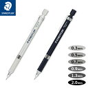 【STAEDTLER】ステッドラー 製図用 シ