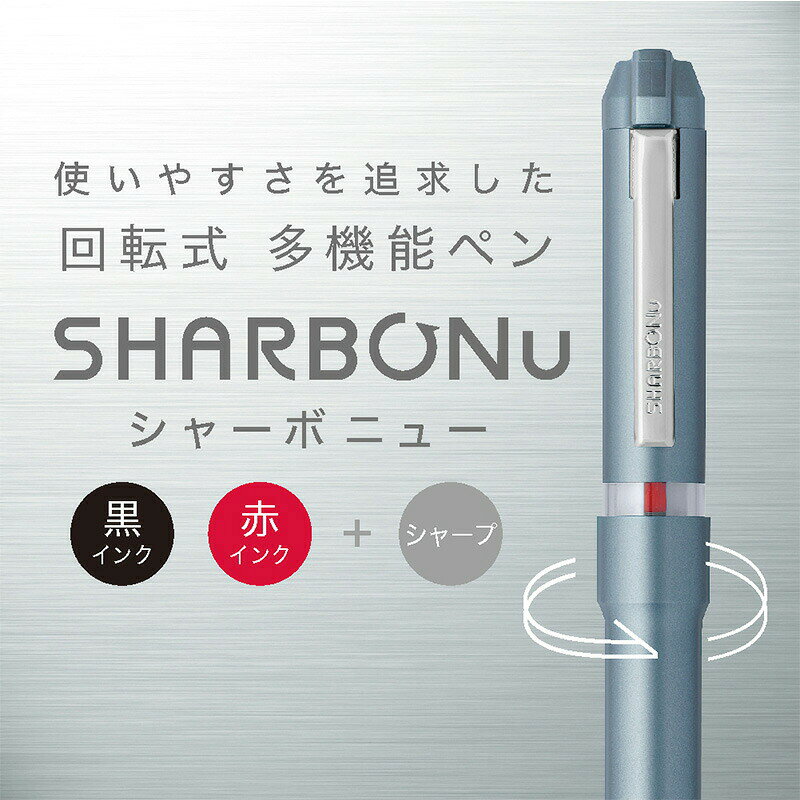 シャーボNu の写真