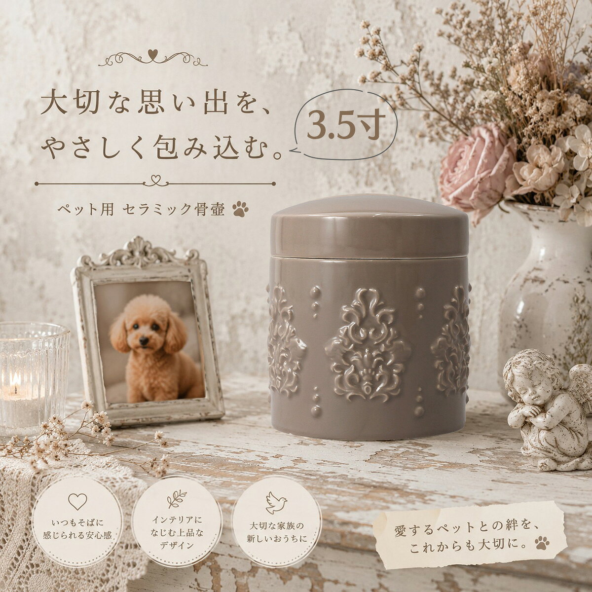 ペット用陶器骨壺　セラミック骨壺　3.5寸　ペット仏壇　ペット仏具　ペット供養　...
