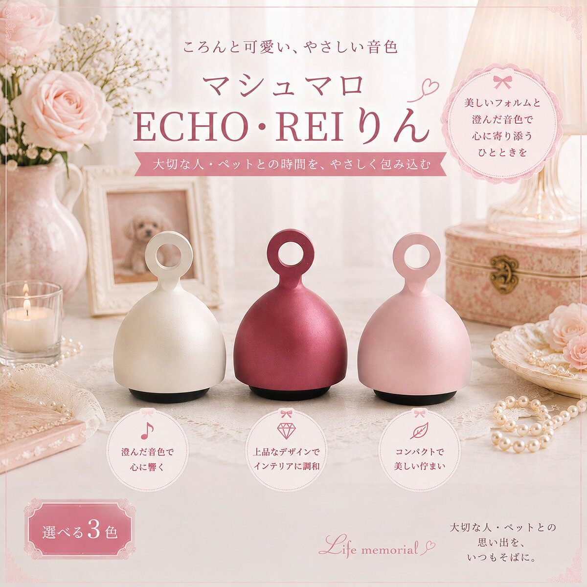 　マシュマロ ECHO・REI りん おりん コメント 「マシュマロ ECHO・REI りん」は、毎日の祈りの時間に寄り添う、やさしい音色のメモリアルおりんです。 ころんとした愛らしいフォルムと、上品で洗練されたデザインは、ペット用のメモリアルスペースやモダンなお仏壇にも自然に調和します。 富山県高岡市の伝統産業である鋳物の技術により製作しています。 この製品の材料であるシルジン青銅は余韻が長く、鳴り玉と台を一体化することにより、置いても余韻が途切れることはありません。 デザインは音を重視したシンプルな形状にしています。現代と過去をつなぐ「おりん」として、心を癒すインテリアとして、ベルとしてご使用ください。 姿は見えなくなっても、一緒に過ごした思い出や絆は決して消えることはありません。 毎日の祈りの時間が、悲しみだけではなく、あたたかな記憶に包まれる穏やかなひとときとなりますように。 コンパクトで置き場所を選ばないサイズなので、小さなお仏壇やメモリアルコーナーにもぴったり。 インテリアになじむやさしいデザインで、いつでも大切な存在を身近に感じていただけます。 商品特徴 ・澄み渡るやさしい音色が心を穏やかに包むメモリアルおりん ・ころんとした愛らしいフォルムと上品なデザイン ・モダン仏壇やペットメモリアルスペースに調和 ・コンパクトで置き場所を選ばず使いやすいサイズ スペック 【個装サイズ】奥行45×幅45×高さ62mm 【素材・材質】シルジン青銅 品番 ホワイト 5972008g00062 レッド （2281565） ピンク 5972008300062 配送に関して 宅配便にて出荷を行います。 ご使用上の注意 ●ご使用後は柔らかい布で、ほこりや汚れをふき取ってください。 ●硬いものでこすらないでください。 ●鳴り玉を引っ張らないでください。 ●商品の色は、実際の色とは若干異なる場合がございます。 ●イメージ画像使用の付属品は付きません。
