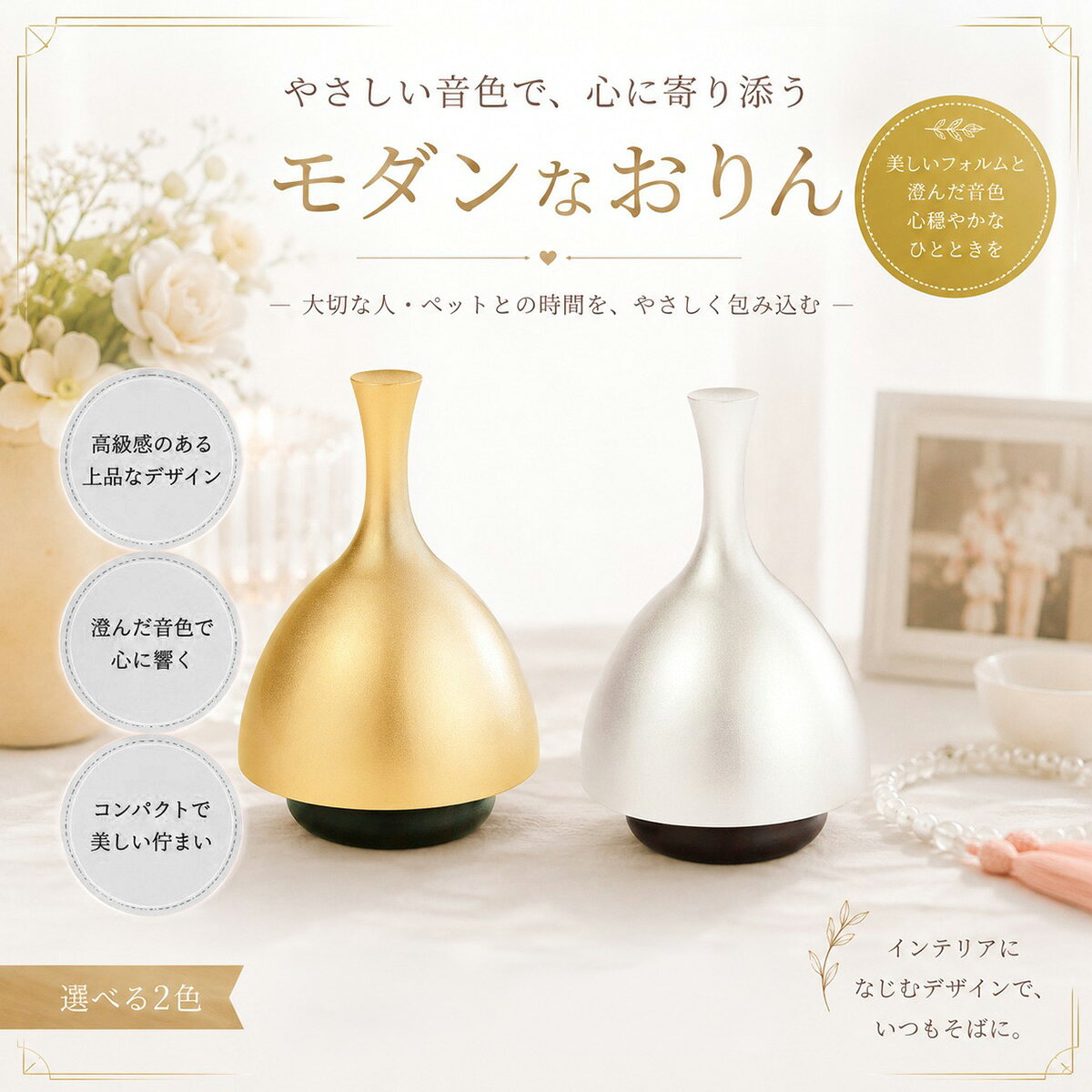 手元供養 ECHO おりん リン ペット仏壇 ペット仏具 ペット供養 ペットメモリアル おうち供養