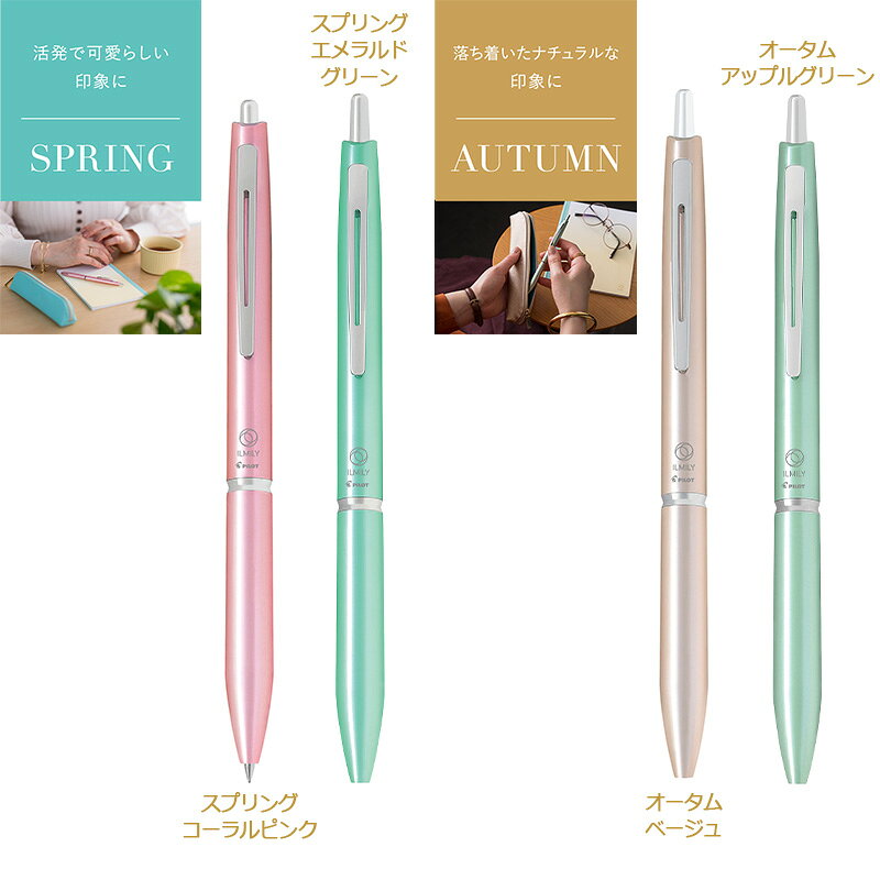��PILOT�ۥѥ����å� ILMILY ����ߥ꡼�����ܡ���ڥ� �˺�(0.5mm)