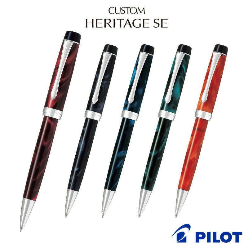 パイロット ボールペン 【PILOT】パイロット カスタム ヘリテイジSE 油性ボールペン 細字0.7mm