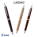 【PILOT】パイロット　LEGNO レグノ（木軸油性ボールペン）細字0.7mm BLE-250K