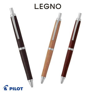 【PILOT】パイロット　LEGNO レグノ（木軸油性ボールペン）細字0.7mm BLE-250K