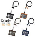 【PILOT】パイロット Colorim HOMME〈カラリム オム〉IDケース（伸びるリールストラップ付）ICカード対応 4カラー CRIDS-03