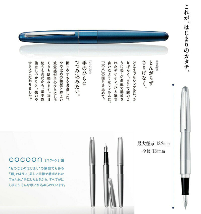 【PILOT】パイロット cocoon コクーン 万年筆 細字・中字 FCO-3SR hanko-king-10084789 はんこキング(印鑑・シャチハタ) サンプル画像2