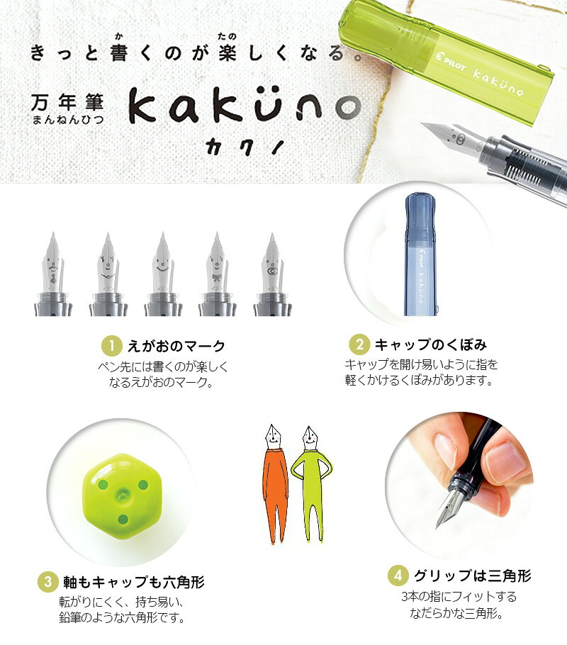 【PILOT】パイロット シンプルで使いやすい万年筆　kakuno カクノ　透明軸 細字・中字 FKA-1SR hanko-king-10086368 はんこキング(印鑑・シャチハタ) サンプル画像2