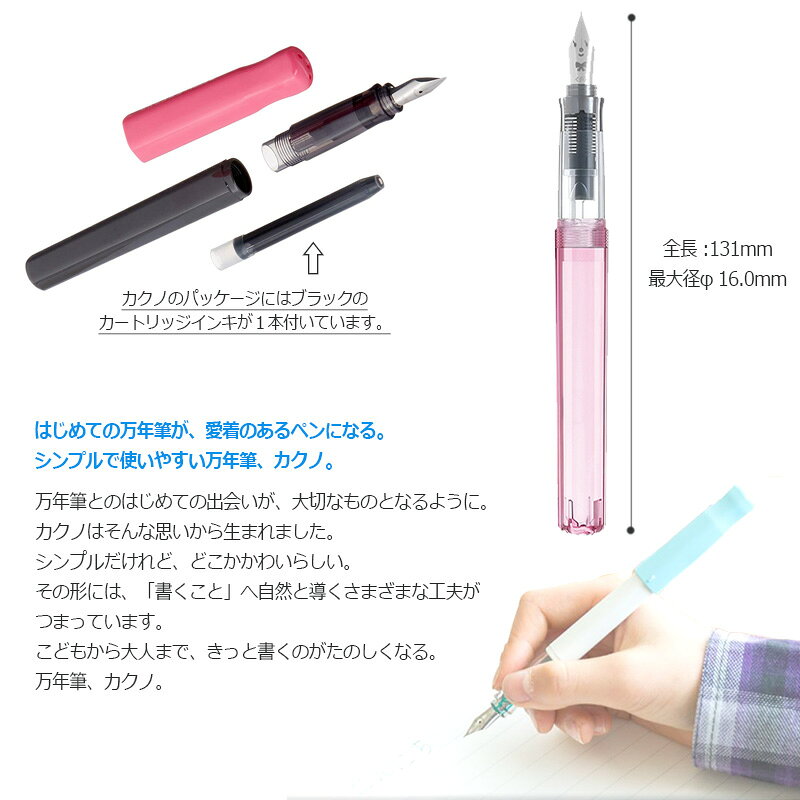【PILOT】パイロット シンプルで使いやすい万年筆　kakuno カクノ　透明軸 細字・中字 FKA-1SR hanko-king-10086368 はんこキング(印鑑・シャチハタ) サンプル画像3