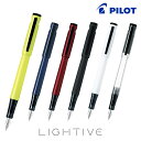 【PILOT】パイロット LIGHTIVE ライティブ 万年筆 細字 中字 FLT-2SR