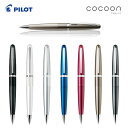 【PILOT】パイロット cocoon コクーン