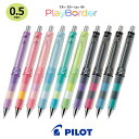 【PILOT】パイロット ドクターグリップCL プレイボーダー シャープペンシル 0.5mm