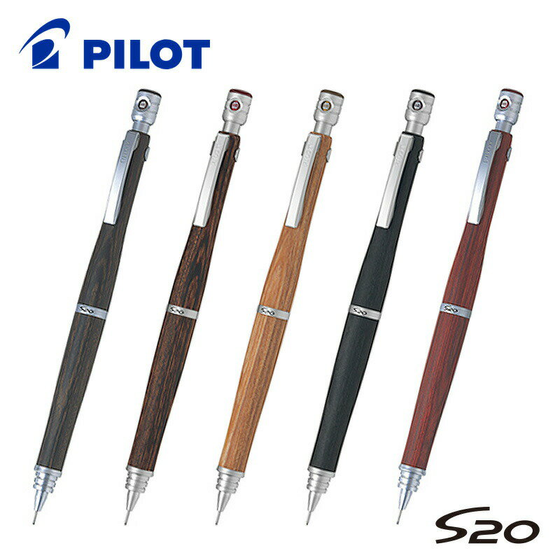 【PILOT】パイロット S20（エストゥエンティ） 木製シャープペンシルのサムネイル