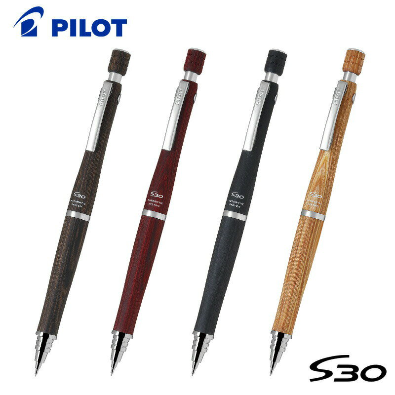 【PILOT】パイロット S30（エスサーティ） 木製シャープペンシル 0.5mmのサムネイル
